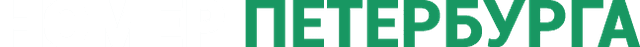 Номер Петербурга